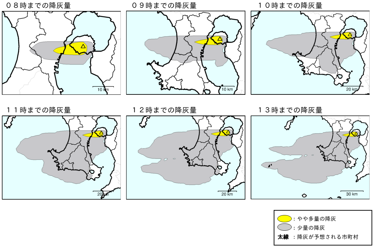 降灰の範囲の予想