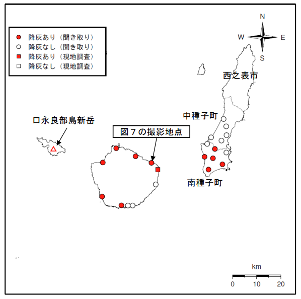 降灰の状況