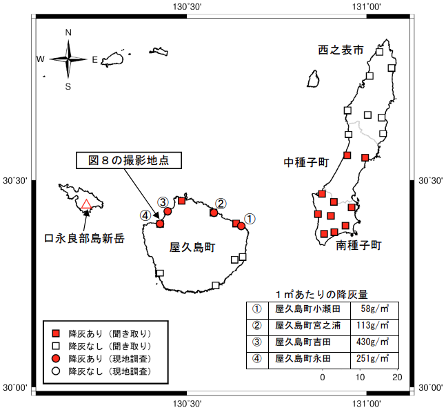 降灰の状況