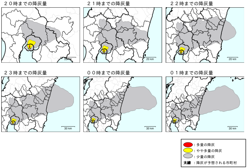 降灰の範囲の予想